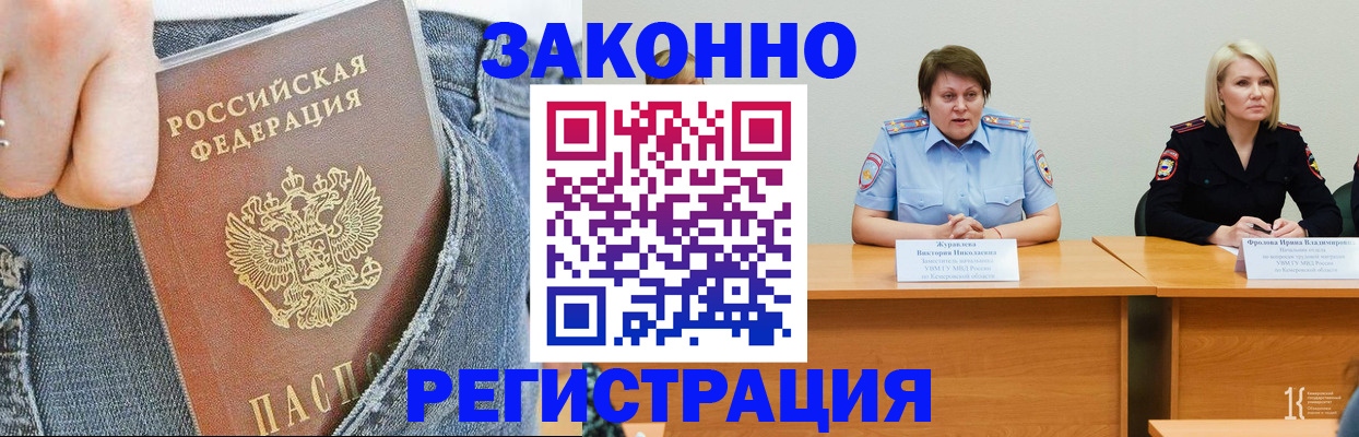 временная регистрация надежно в Кораблино