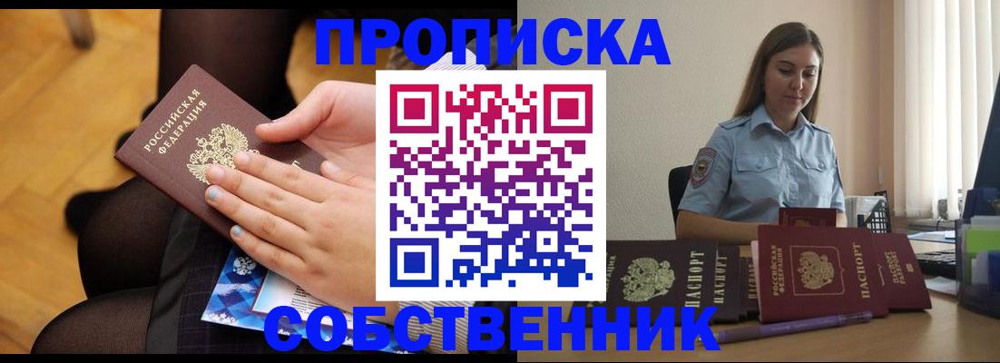 временная регистрация в Кораблино