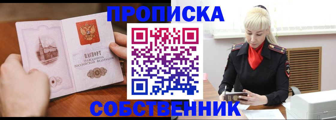 миграционный учет в Кораблино